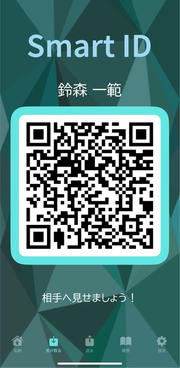 QRコード読み取り画面